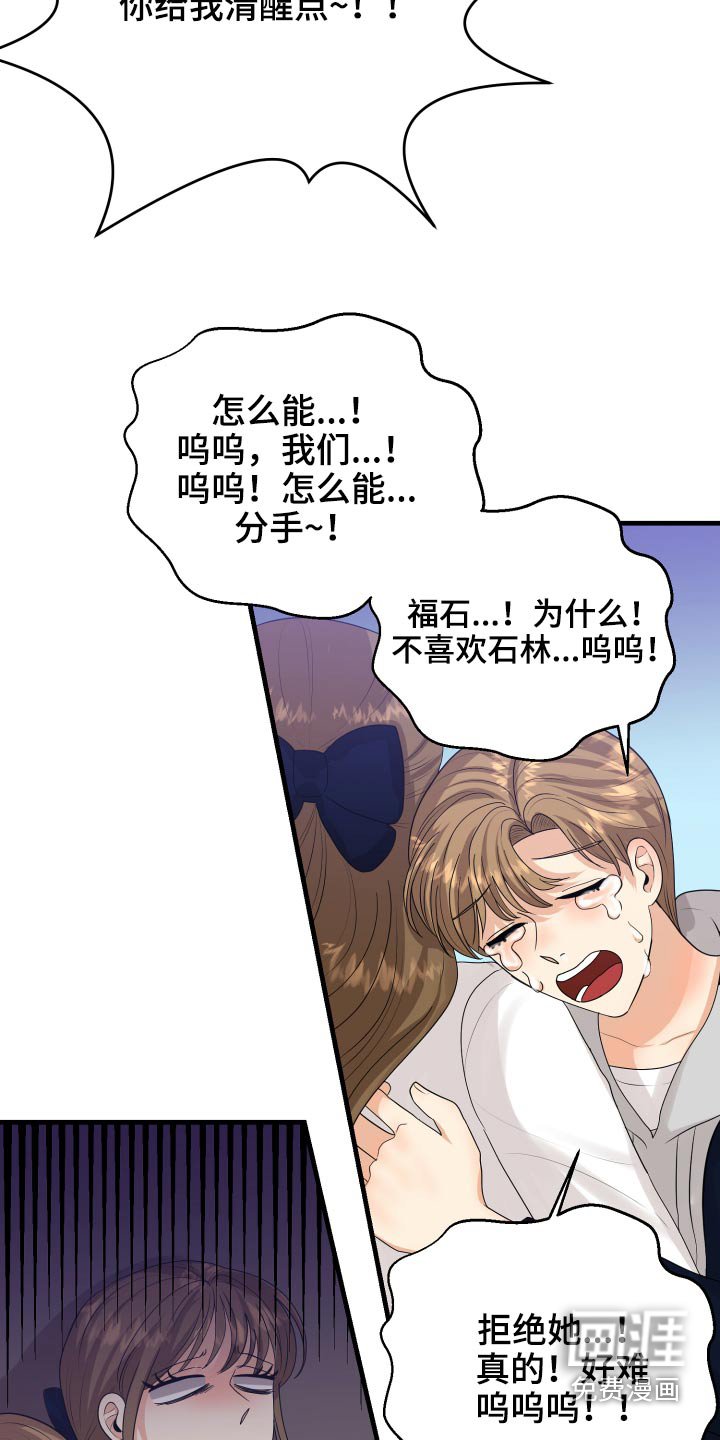 第38章：哭哭啼啼