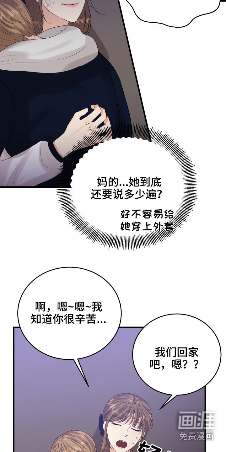 第38章：哭哭啼啼
