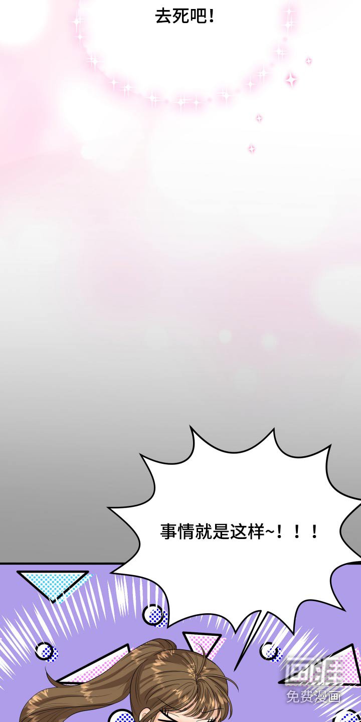 第38章：哭哭啼啼