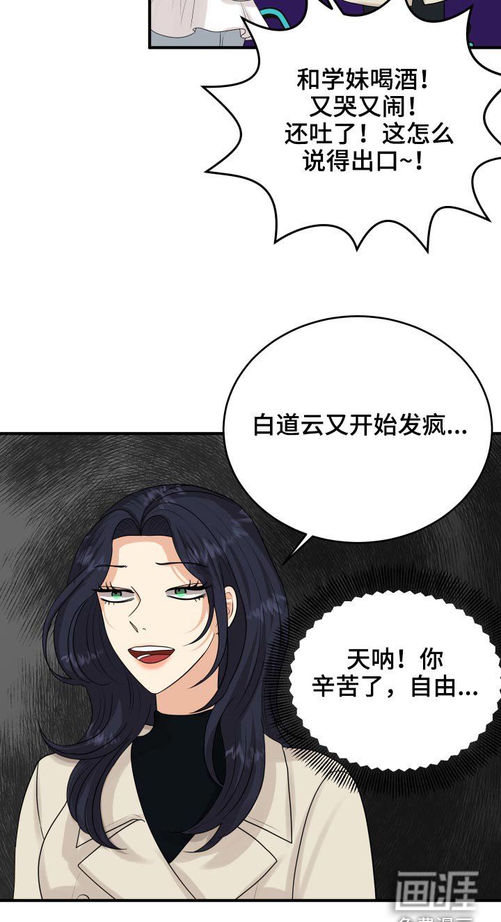 第38章：哭哭啼啼