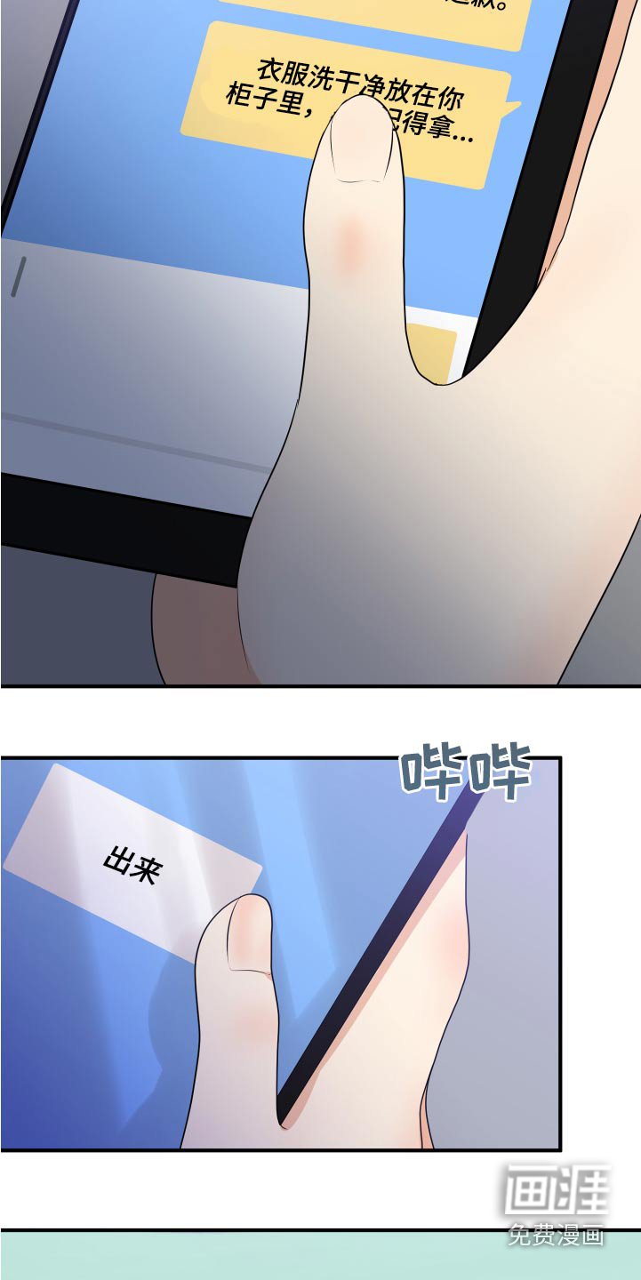 第39章：初吻