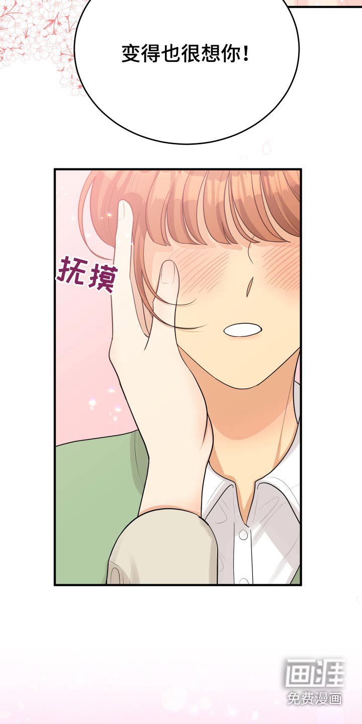 第39章：初吻