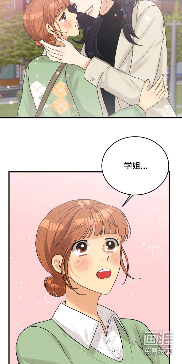 第39章：初吻