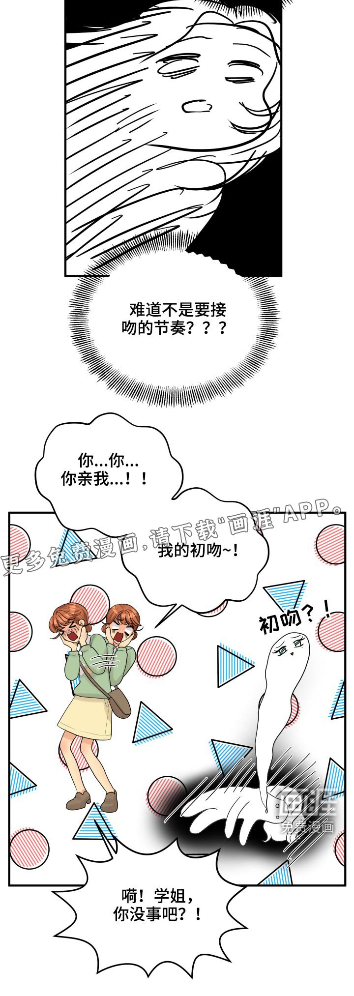 第39章：初吻