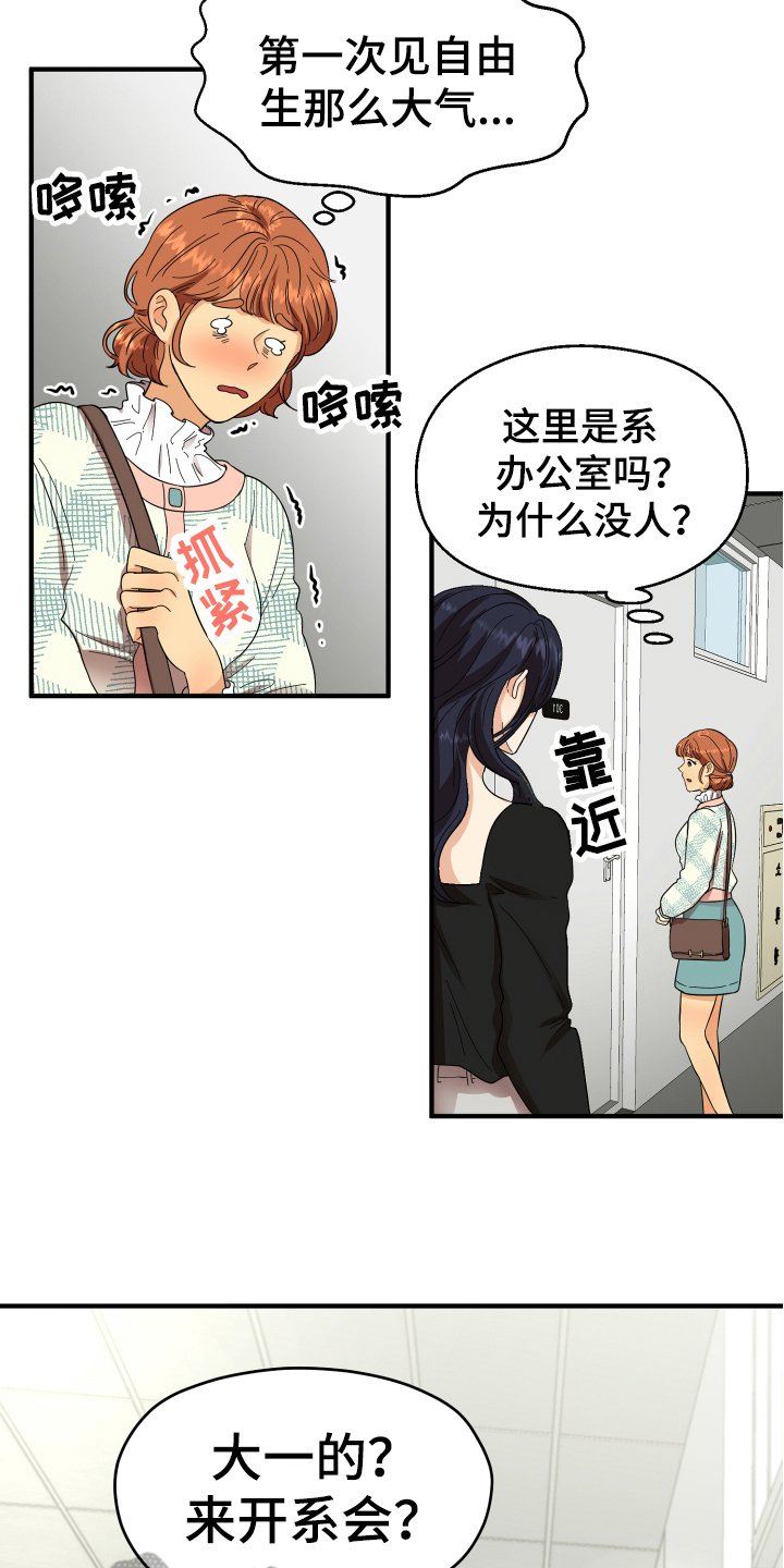 第4章：帅气