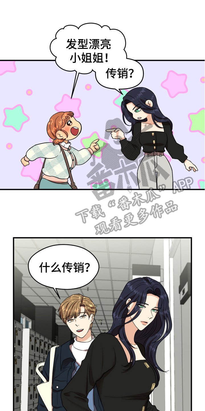 第4章：帅气