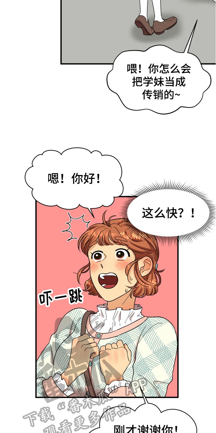 第4章：帅气