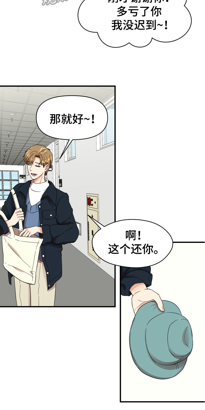 第4章：帅气