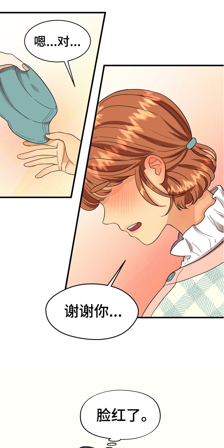 第4章：帅气