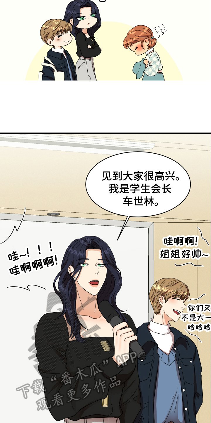 第4章：帅气
