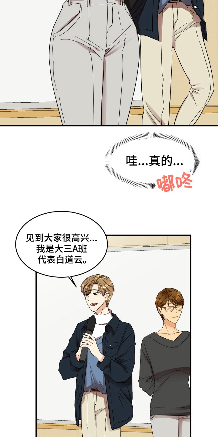 第4章：帅气
