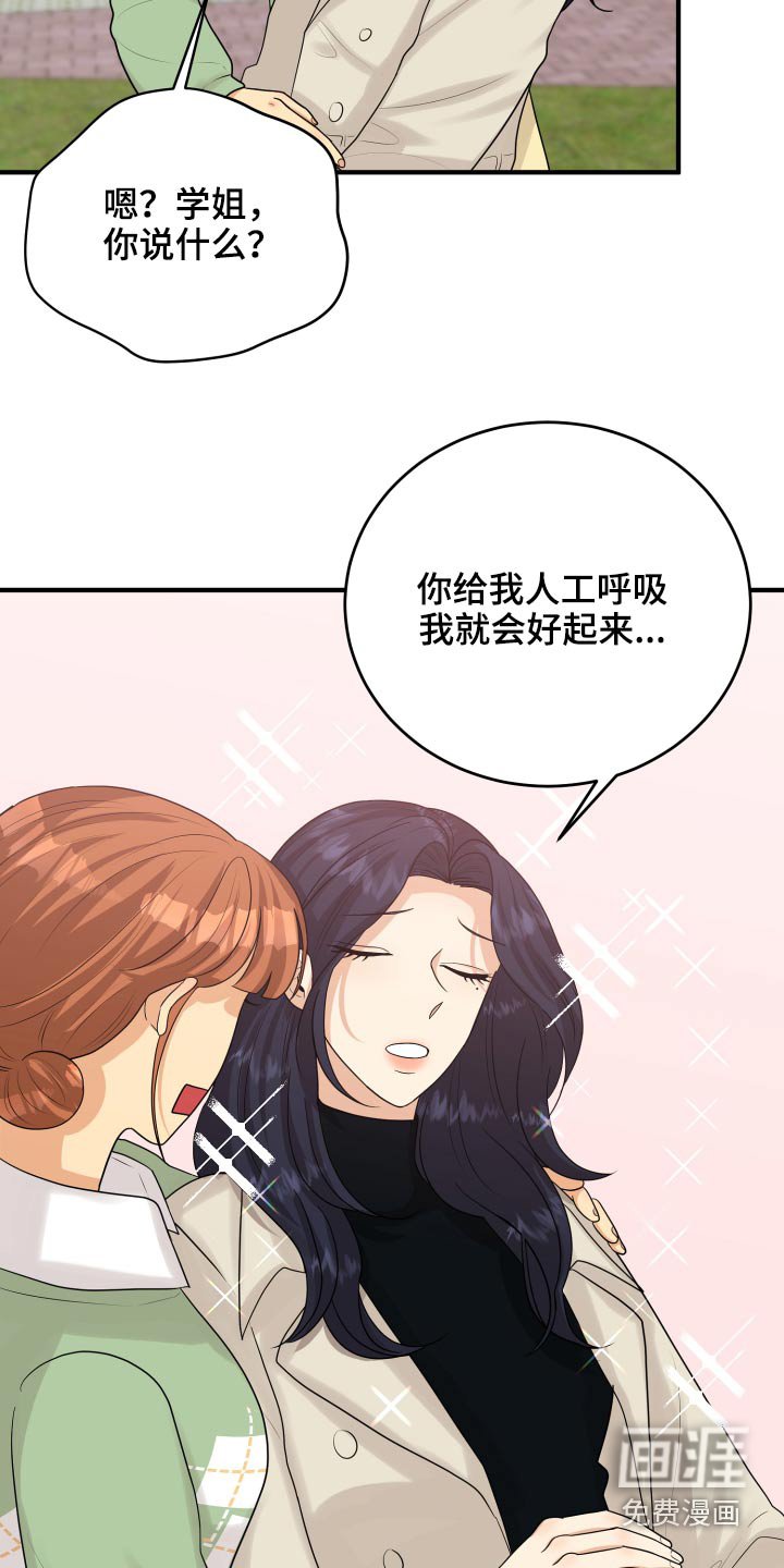 第40章：喜欢你