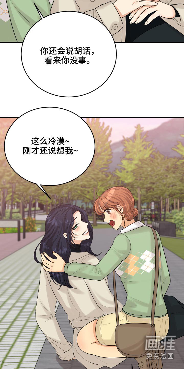 第40章：喜欢你