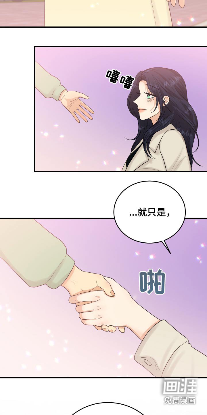 第40章：喜欢你