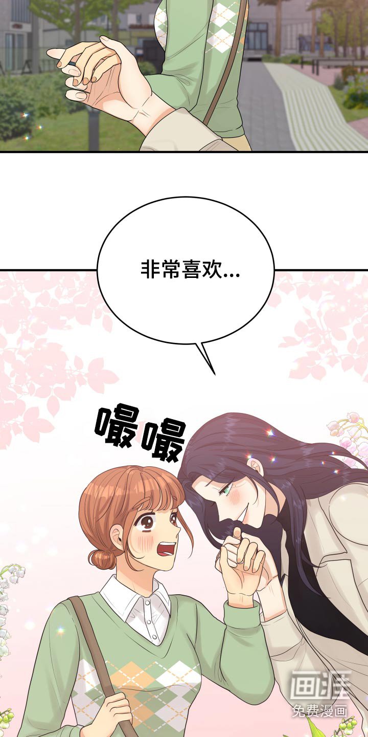 第40章：喜欢你