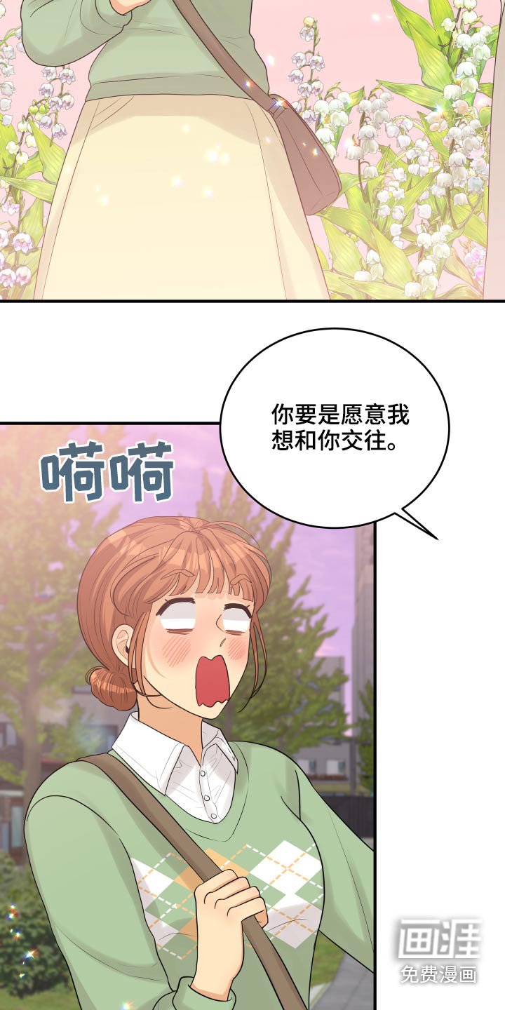 第40章：喜欢你