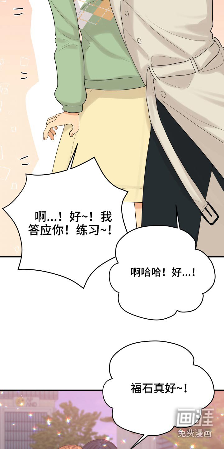 第40章：喜欢你