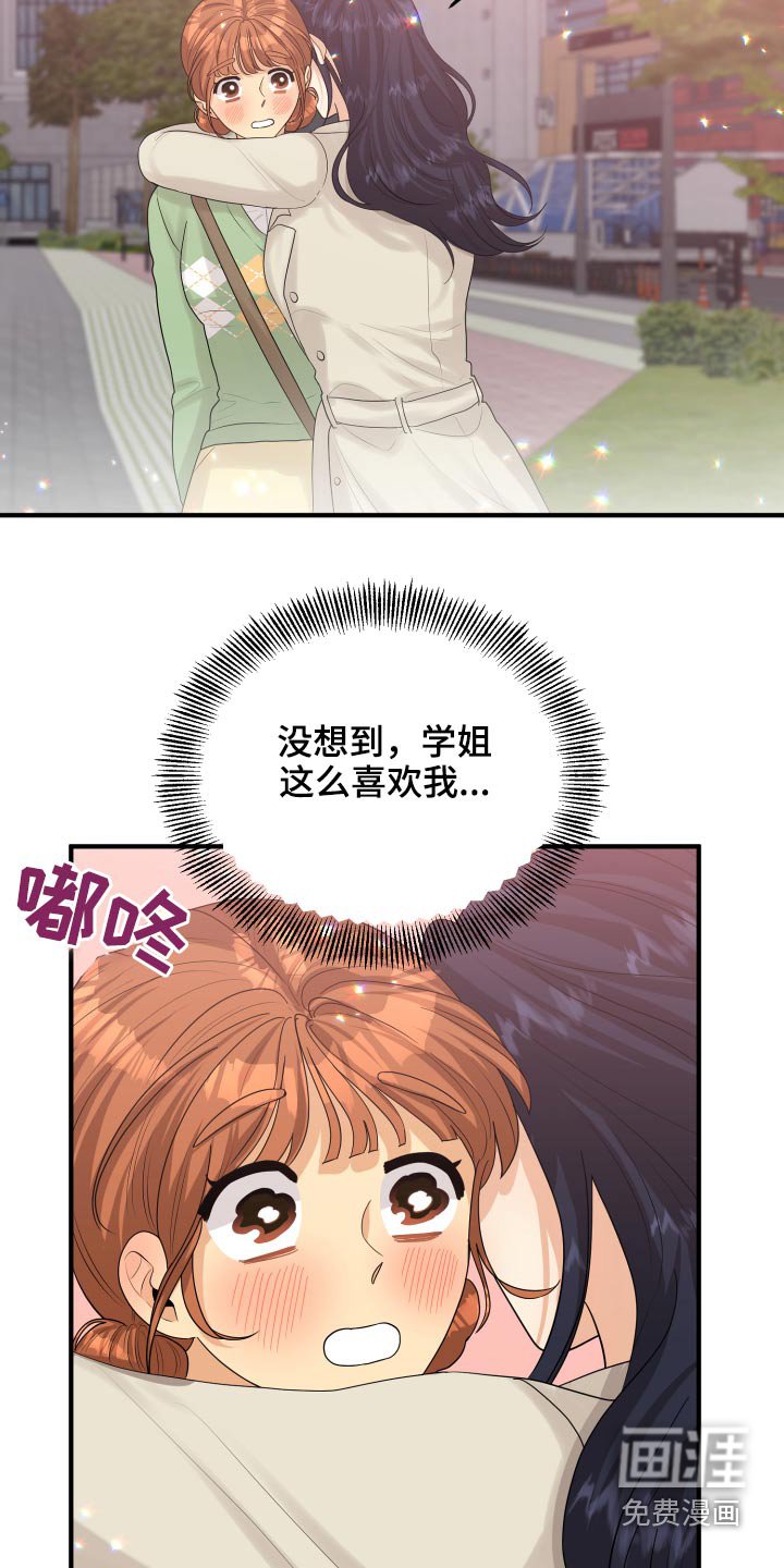 第40章：喜欢你