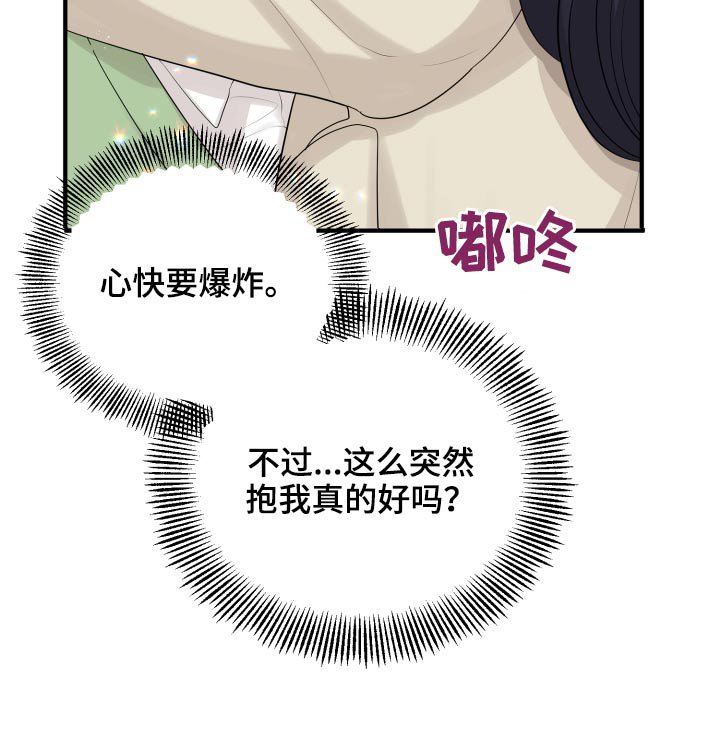 第40章：喜欢你