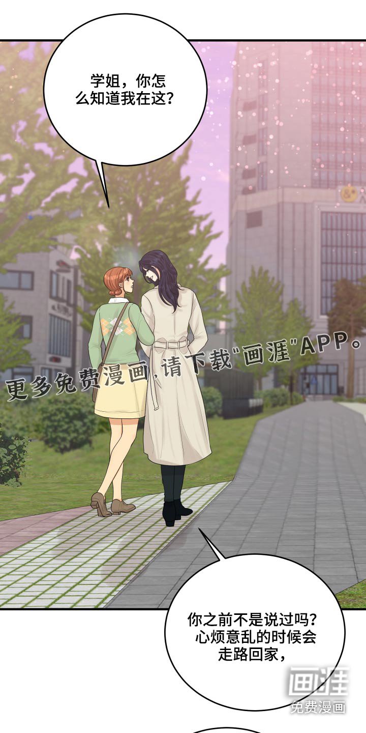 第41章：那么晚回来