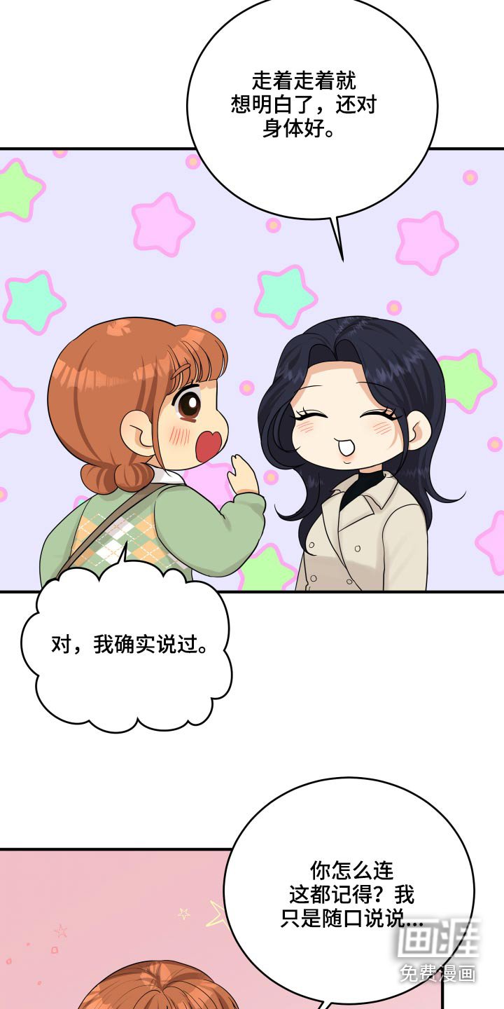 第41章：那么晚回来