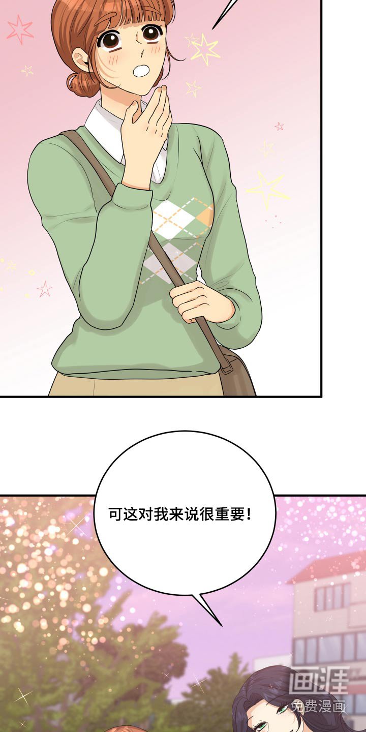 第41章：那么晚回来