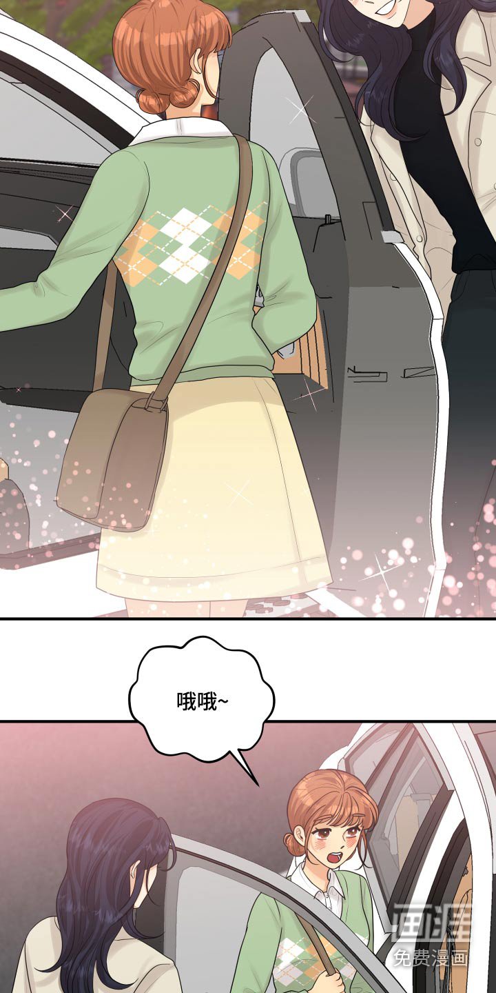 第41章：那么晚回来
