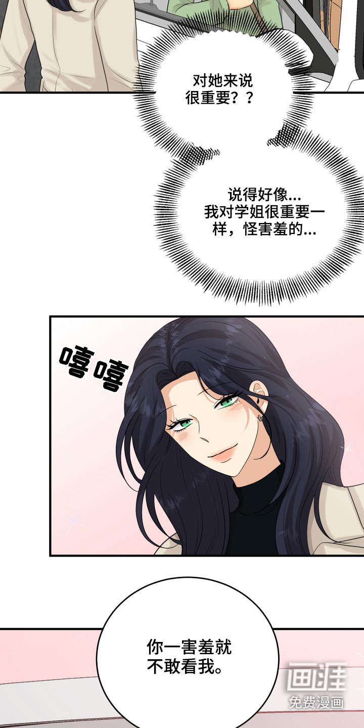 第41章：那么晚回来