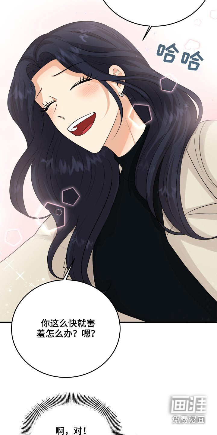 第41章：那么晚回来