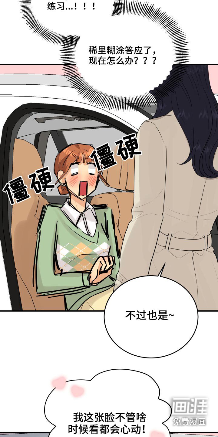 第41章：那么晚回来