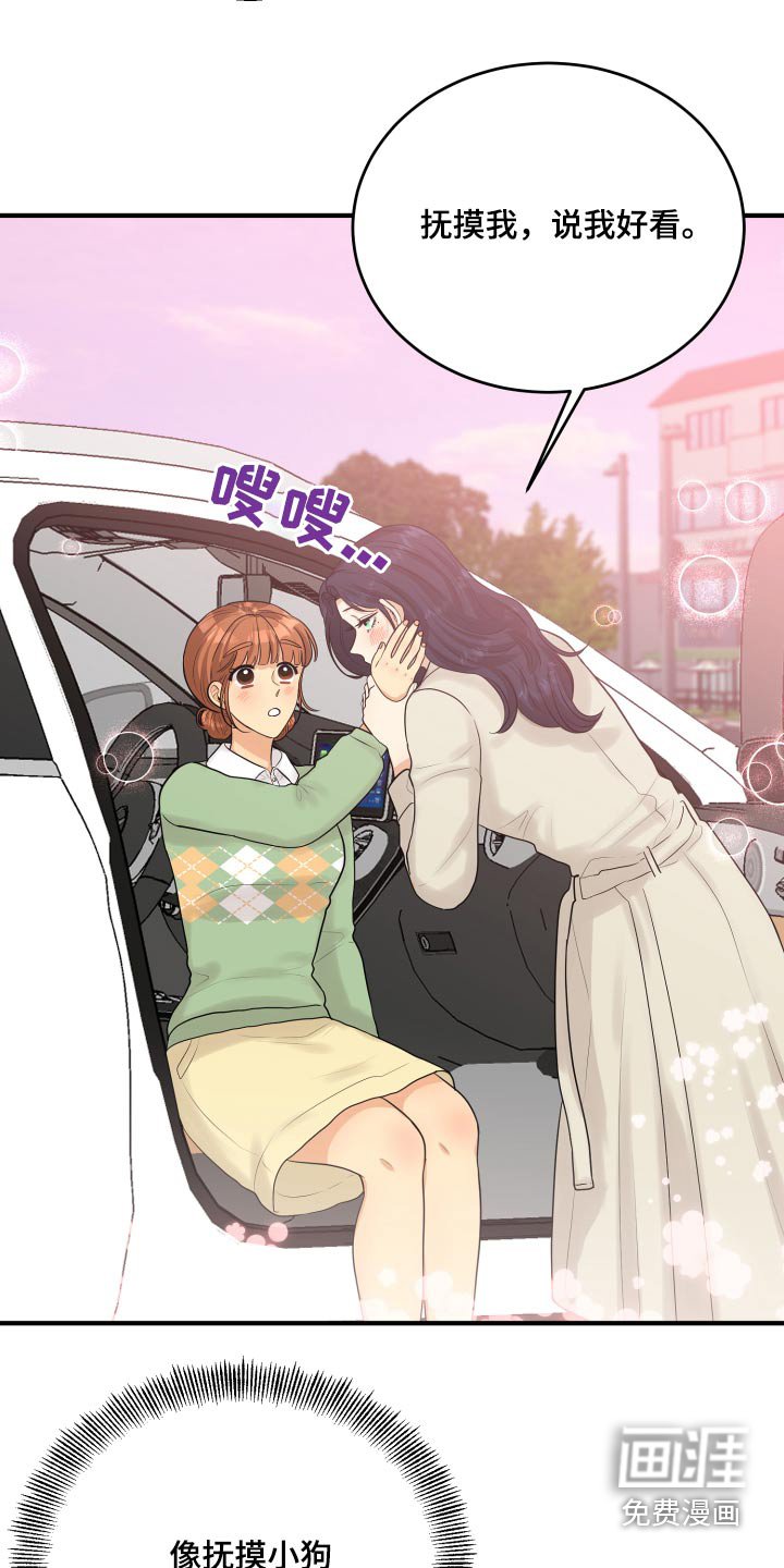 第41章：那么晚回来