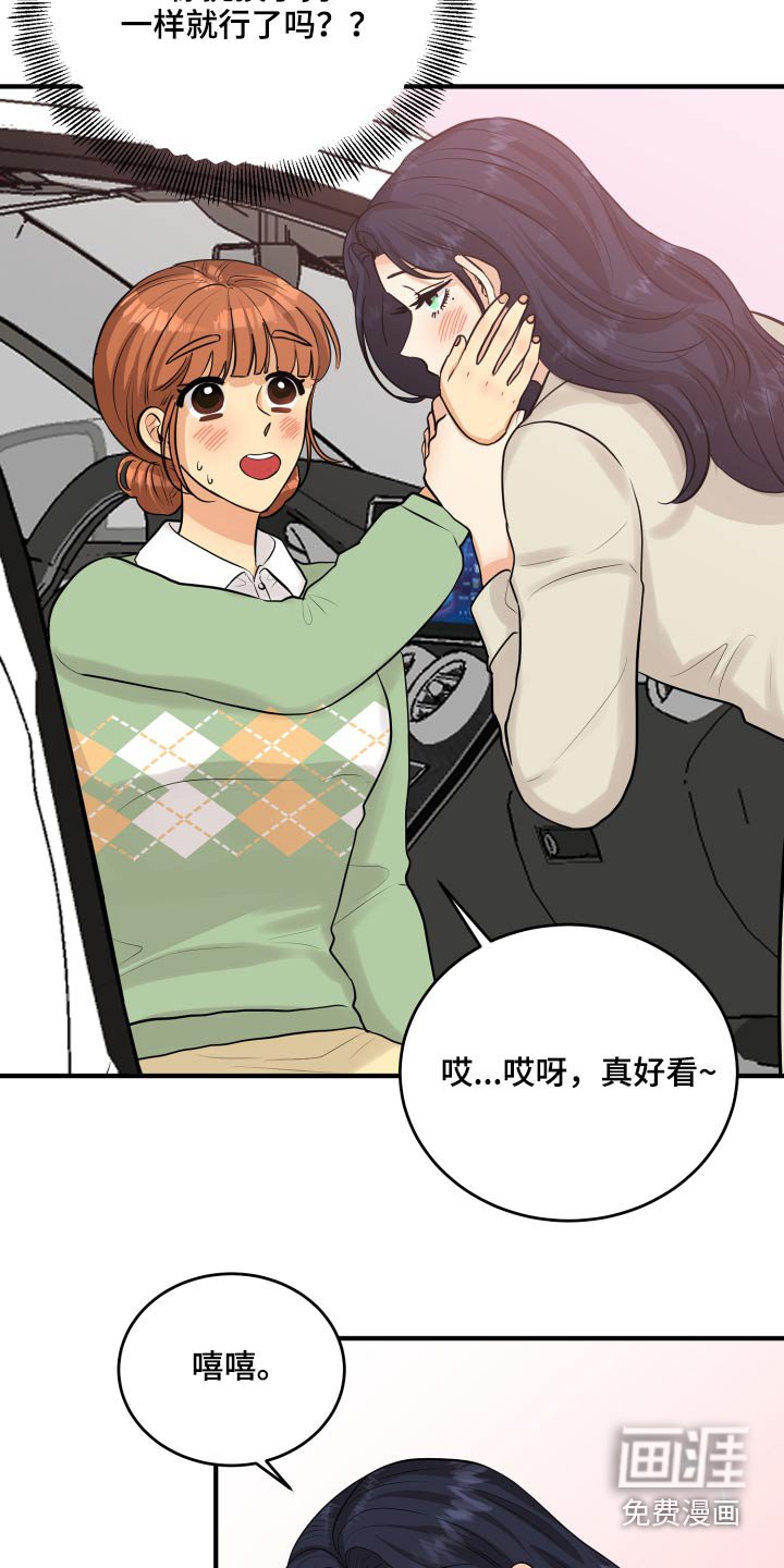 第41章：那么晚回来