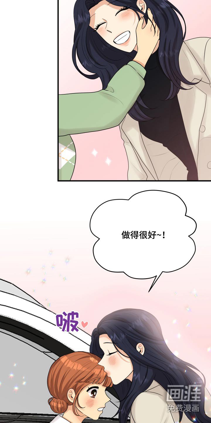 第41章：那么晚回来