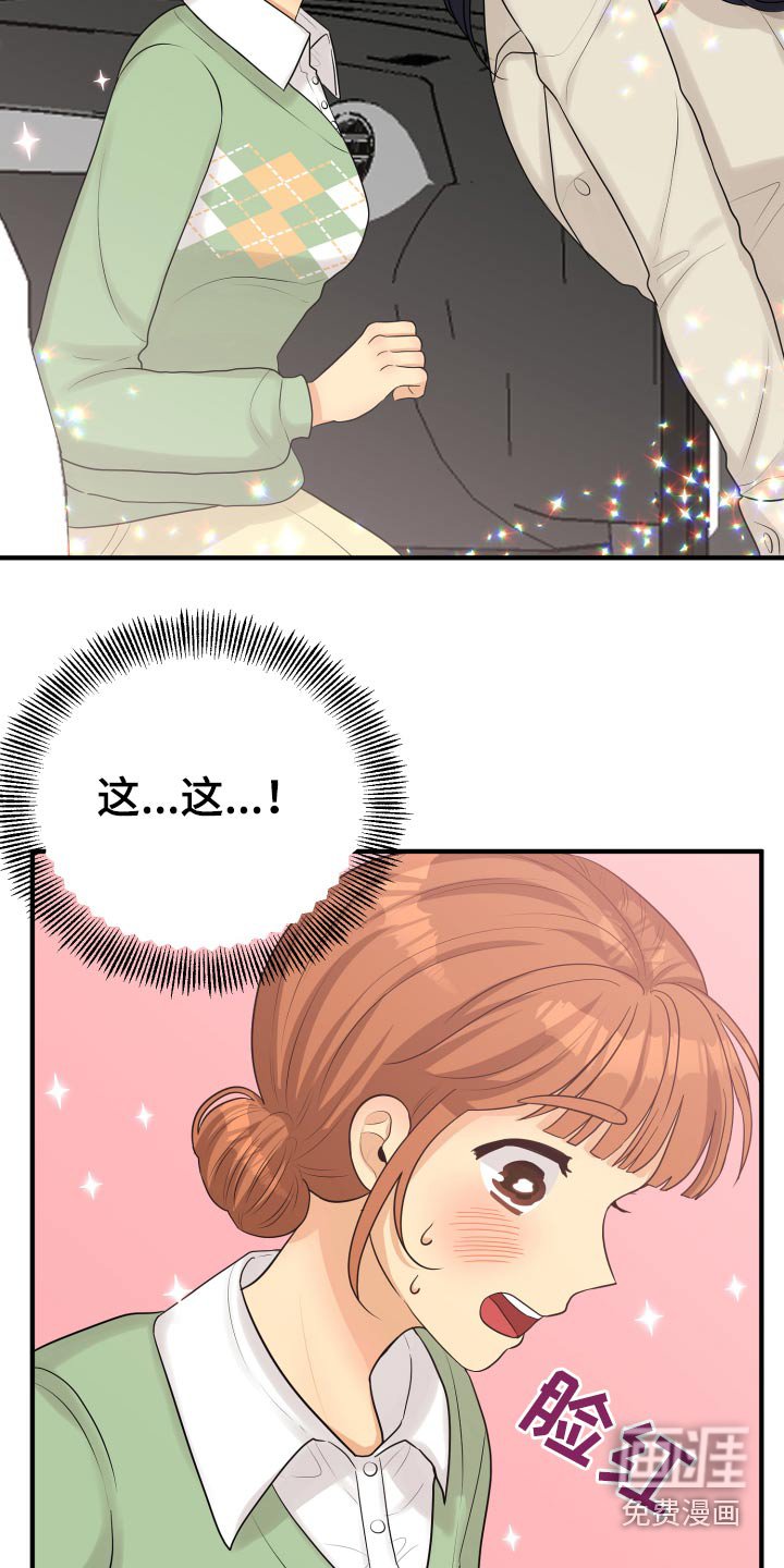 第41章：那么晚回来