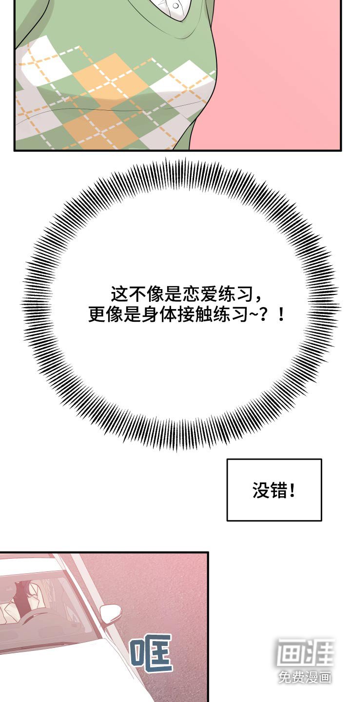 第41章：那么晚回来