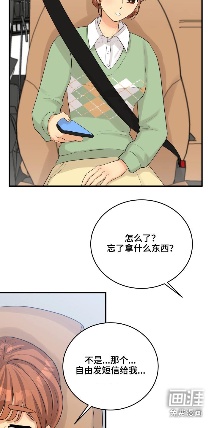 第41章：那么晚回来