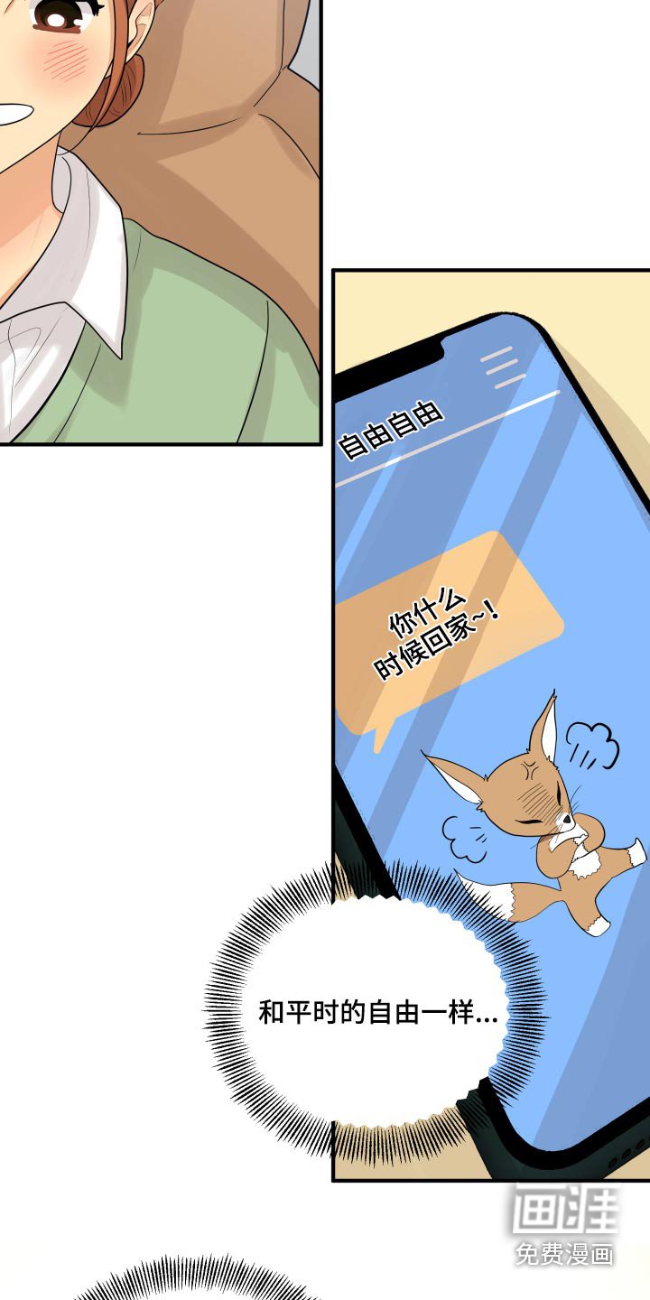 第41章：那么晚回来