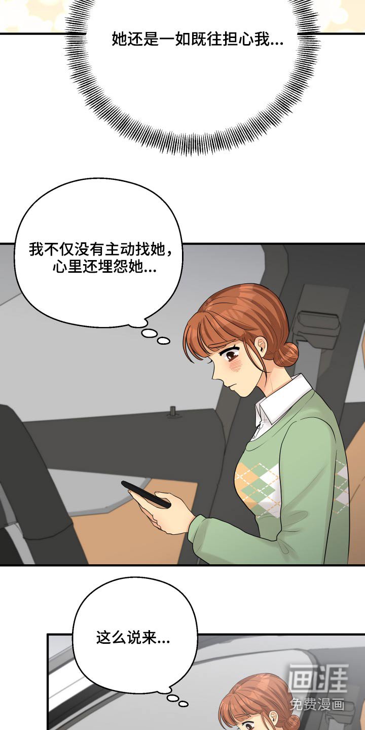 第41章：那么晚回来