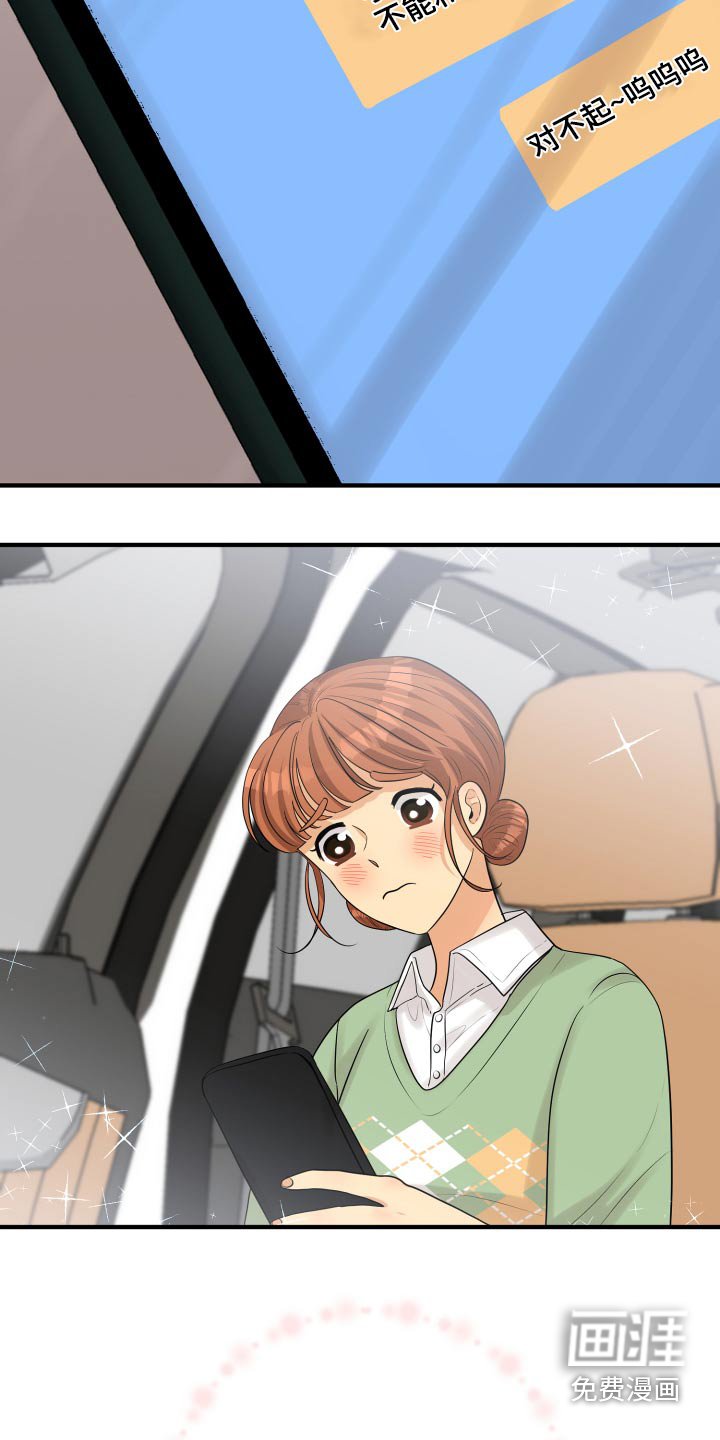 第41章：那么晚回来