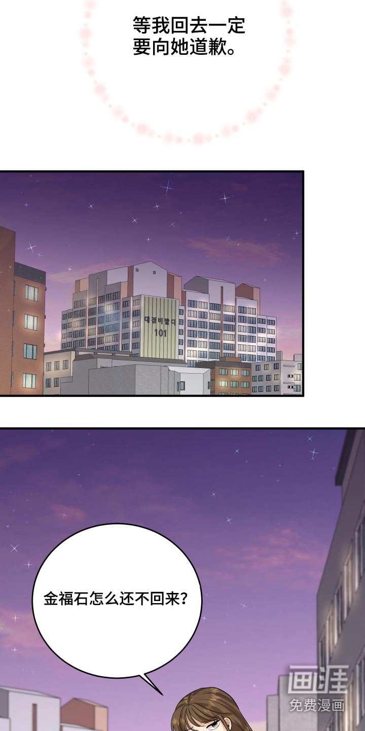 第41章：那么晚回来