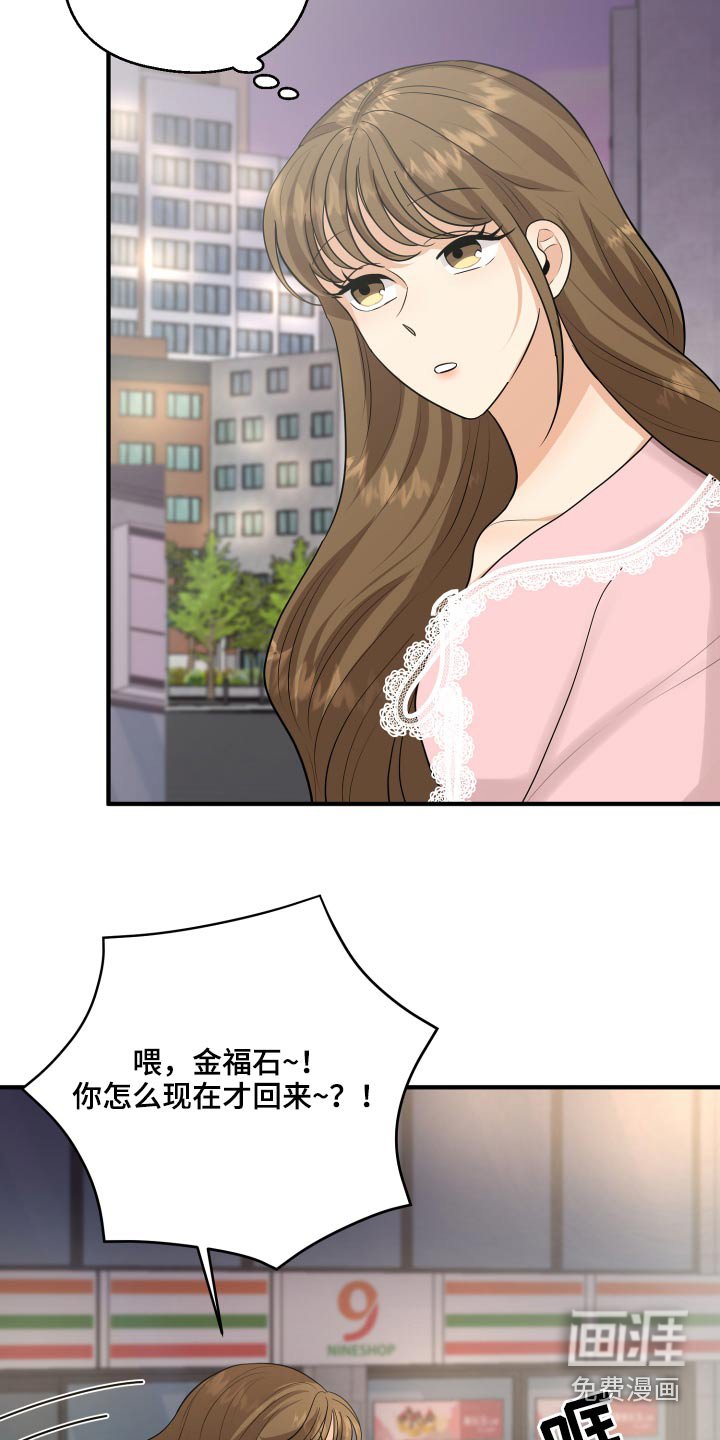 第41章：那么晚回来