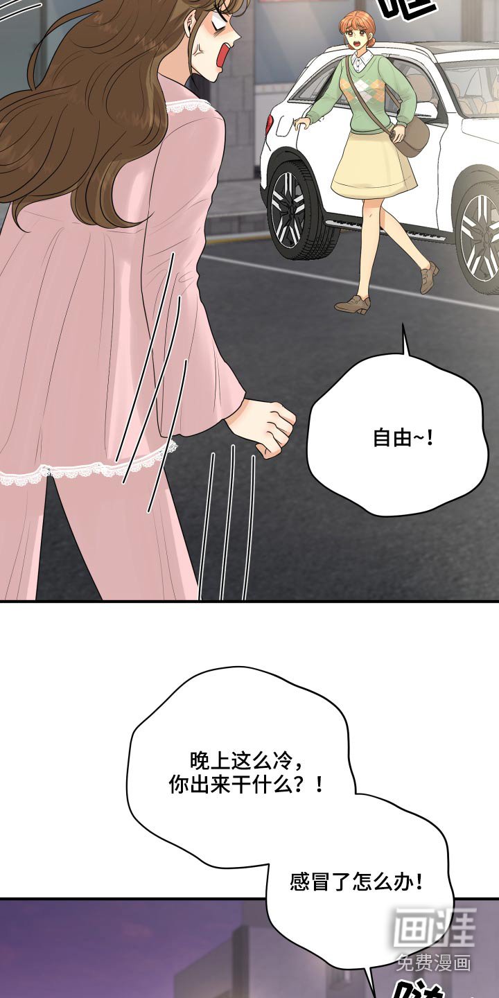 第41章：那么晚回来