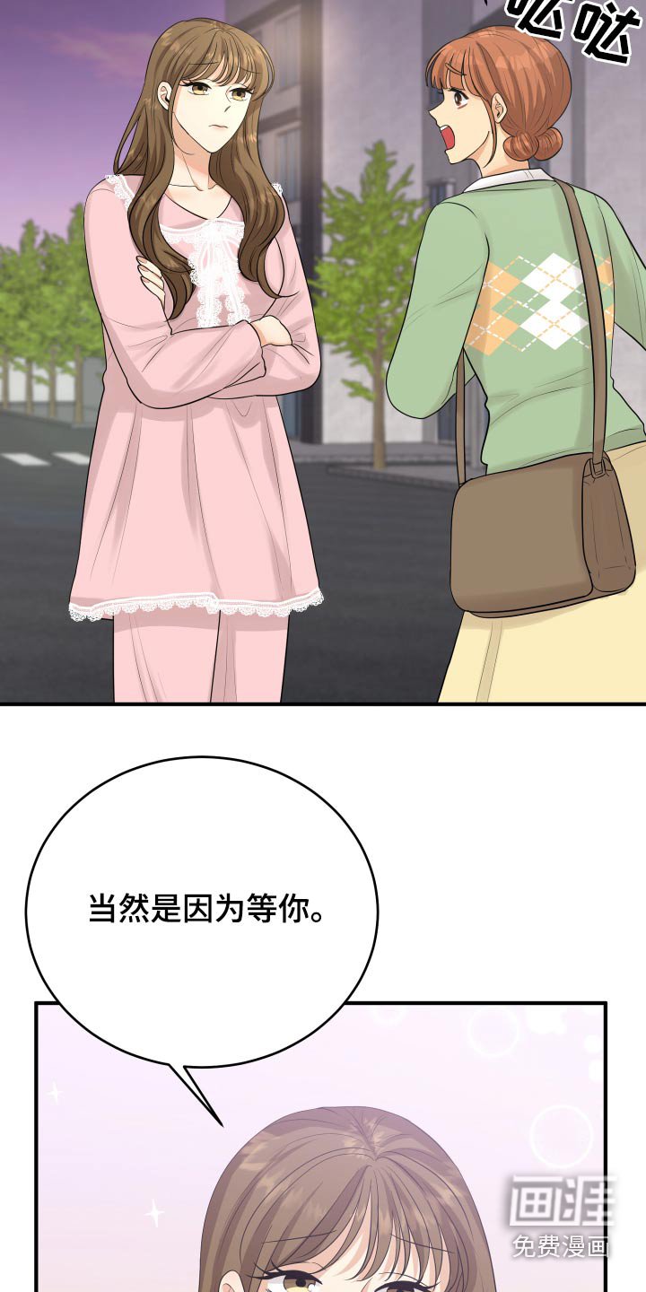 第41章：那么晚回来