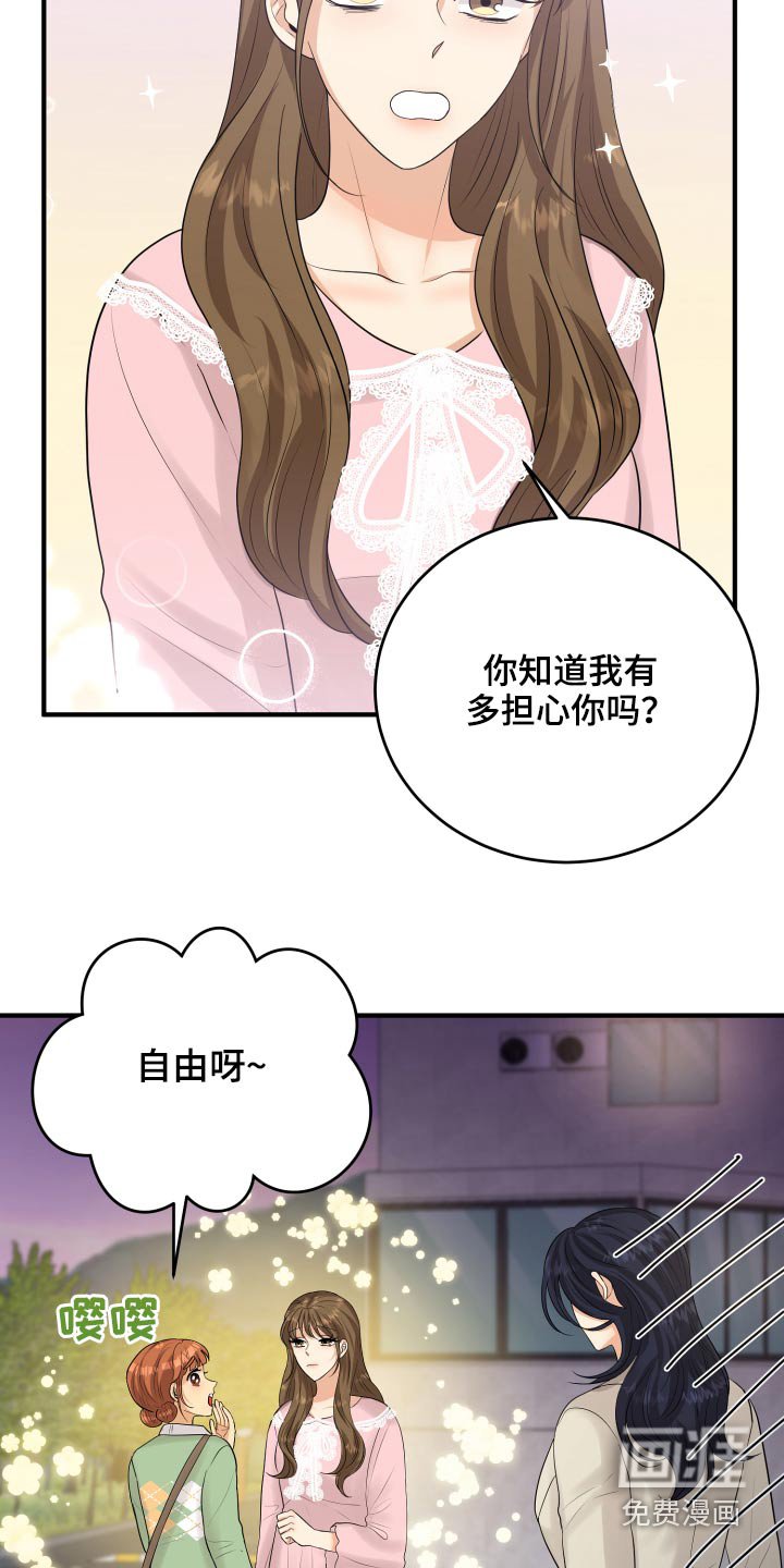 第41章：那么晚回来