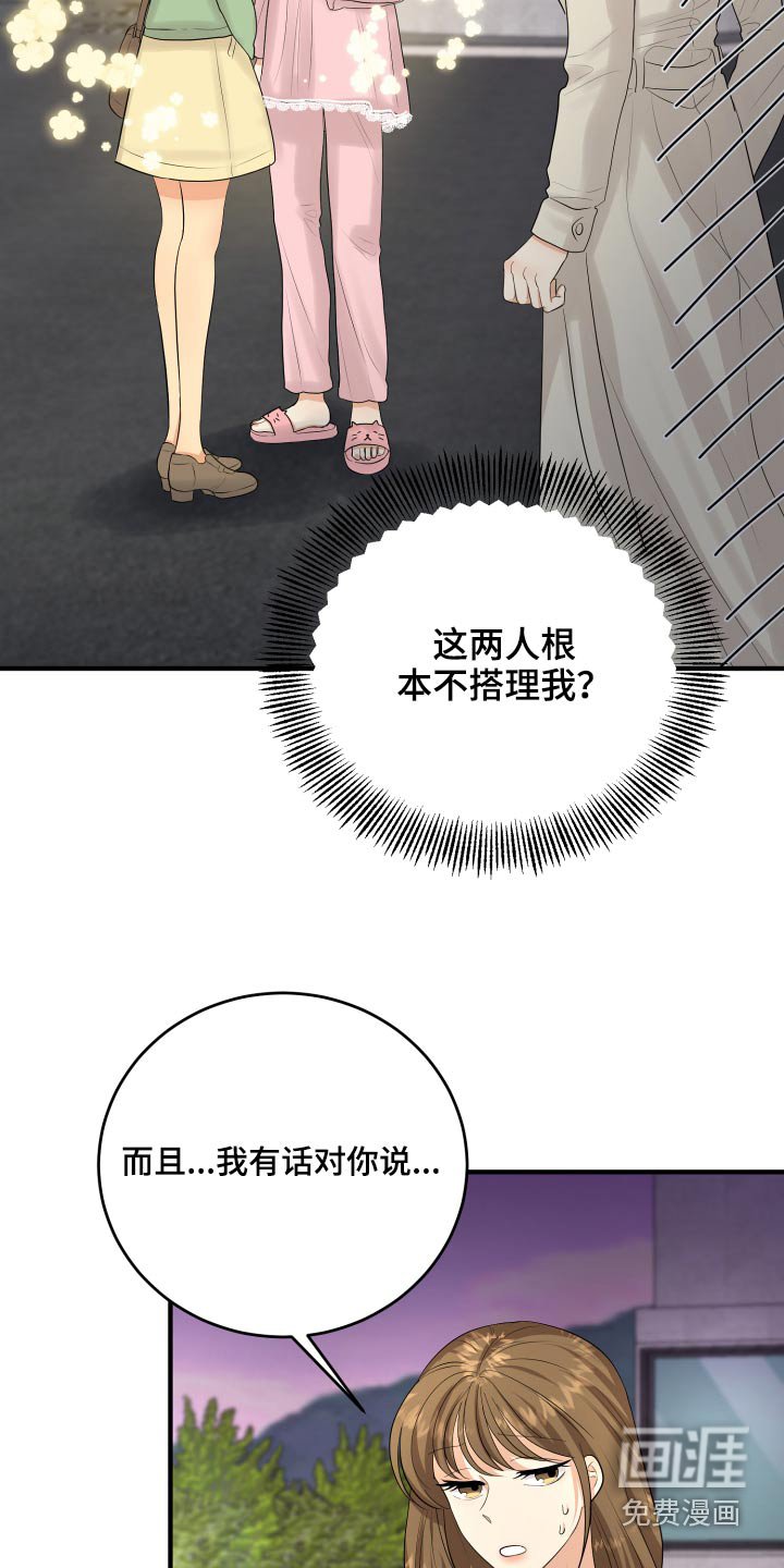 第41章：那么晚回来