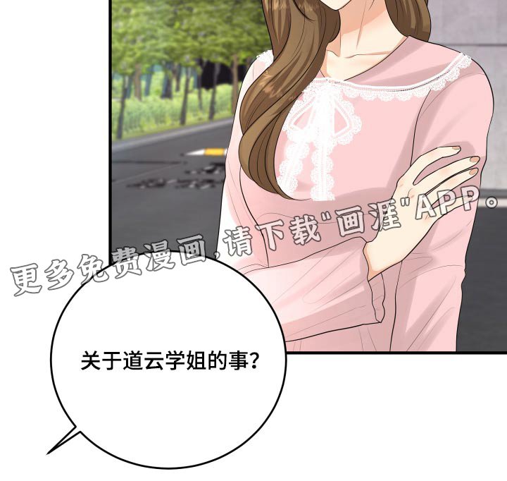 第41章：那么晚回来