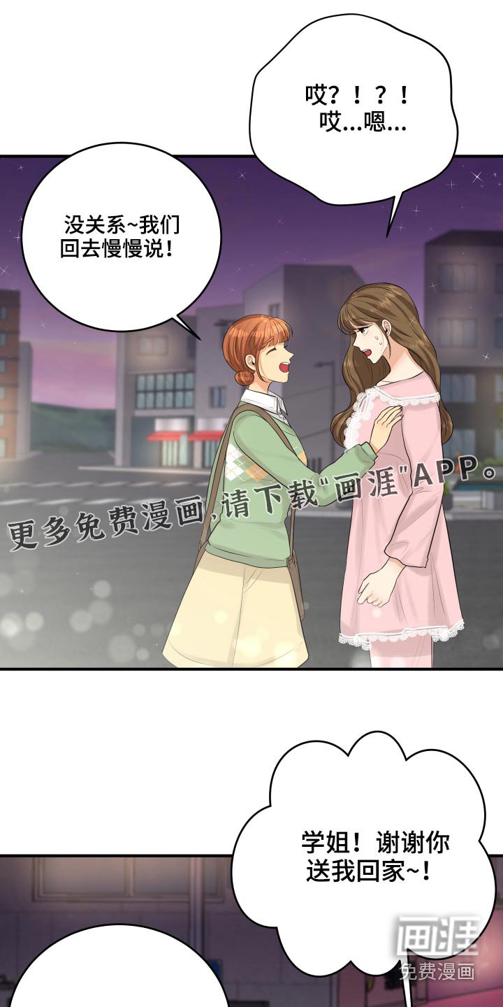 第42章：暴躁