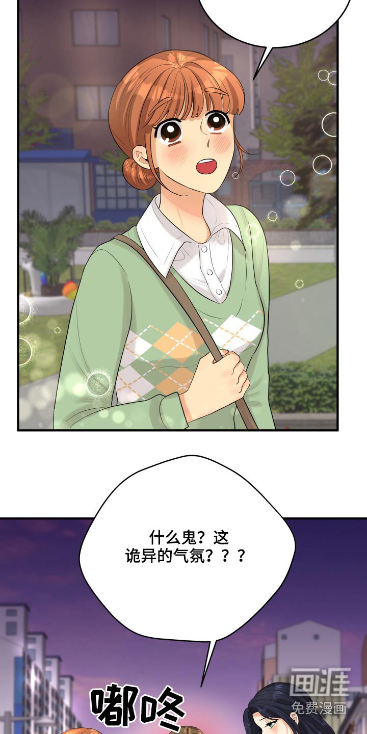 第42章：暴躁