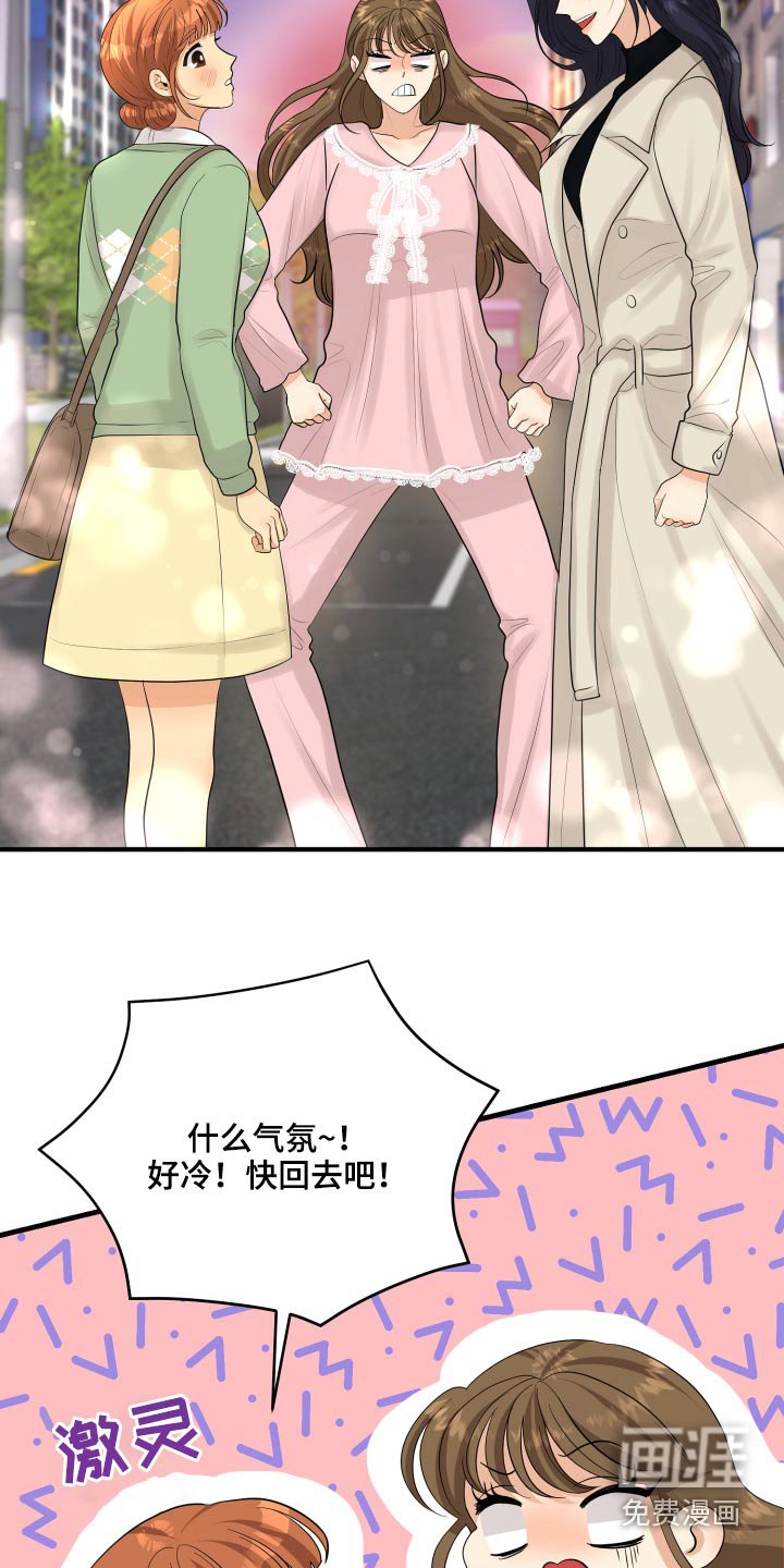 第42章：暴躁