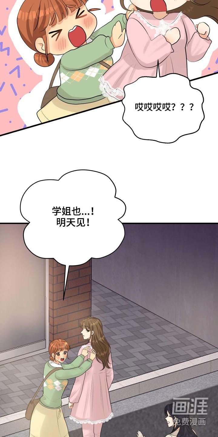 第42章：暴躁